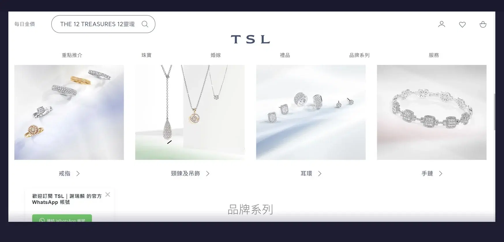 TSL Jewellery Review: Are they trustworthy?